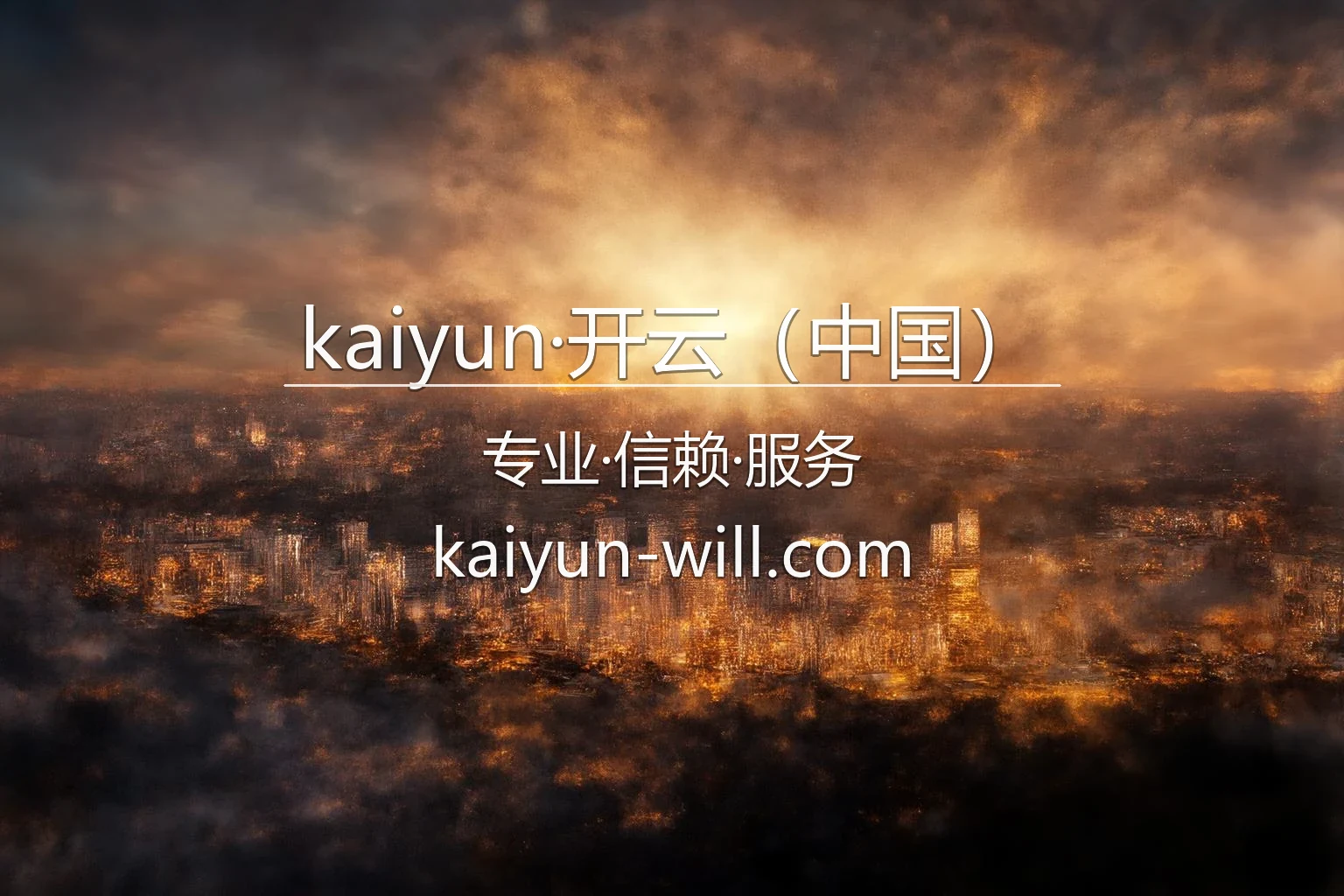 kaiyun·开云（中国）官网入口：网页版与全站服务 | kaiyun·开云（中国） 英雄图