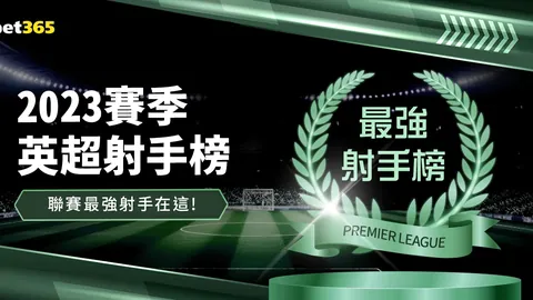 三连冠风云起！德乙保级生死战，谁能独占鳌头抢关键分？